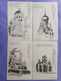 02921 哈尔滨 素描 明信片 八枚附封套 松花江 中央寺院 哈尔滨观光协会发行 森勘三郎 画 民国时期 老 明信片