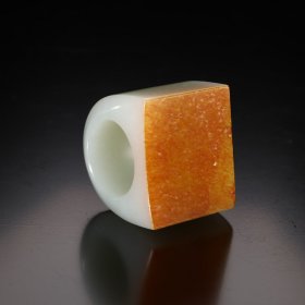 清代 和田玉籽料扳指