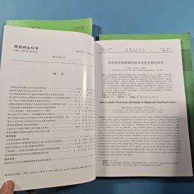 西部林业科学2013年4,5期;2014年第3期