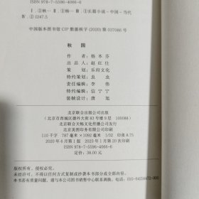 秋园:八旬老人讲述“妈妈和我”的故事写尽两代中国女性生生不息的坚韧与美好