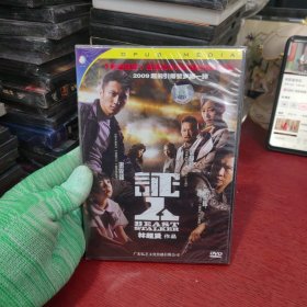 DVD 证人【塑料盒装 未拆封 实物拍摄】