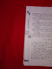 名家经典丨傅山女科临证运用（仅印3000册）详见描述和图片