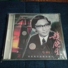 中国钢琴家 赵晓声 专辑（2cd）