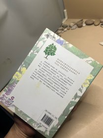 法布尔植物记 上