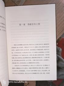 中国佛教史(蓬莱阁典藏系列)精装32开