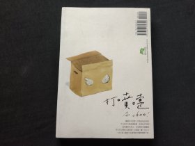 打噴嚏