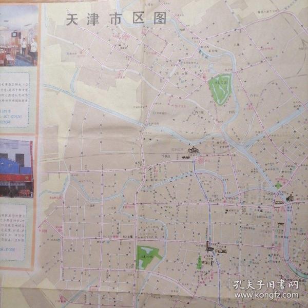 天津交通旅游天津地图1996年