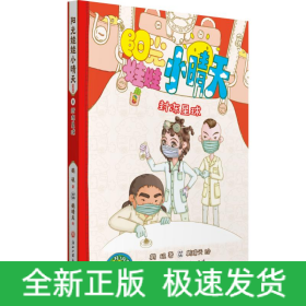 封冻星球