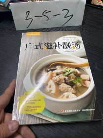 萨巴厨房.广式滋补靓汤