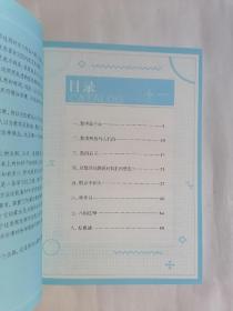 给孩子的数学三书：原来数学可以这样学（全三册）