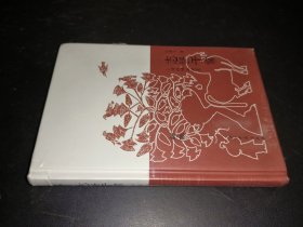 志怪于常：山海经博物漫笔/知趣