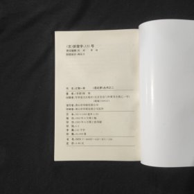 江湖一奇 昙花梦丛书之二