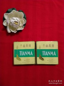 老物件 天麻烟盒 年代物品