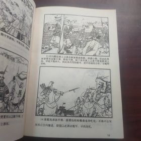 孙子兵法连环画丛书（1—6册全）