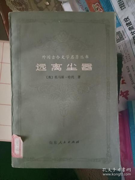 远离尘嚣