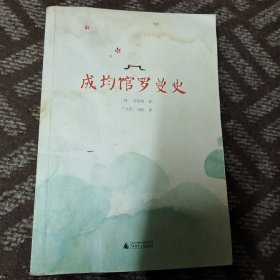 成均馆罗曼史