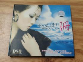 王珊珊-山外有珊(2007年CD唱片)
