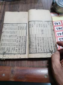 崇正x谬通书