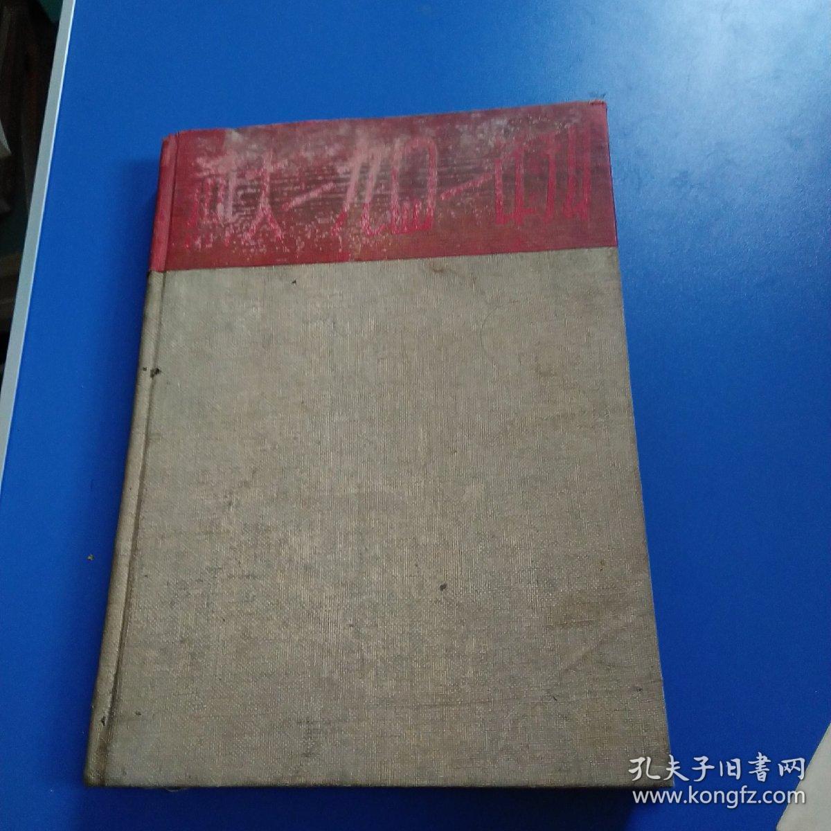 点击查看原图 燕大一九四一年刊