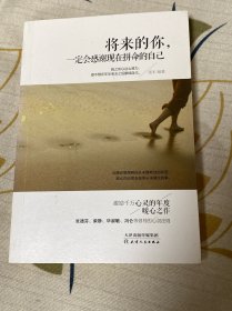 将来的你，一定会感谢现在拼命的自己