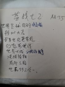 电脑游戏 蓝战士2