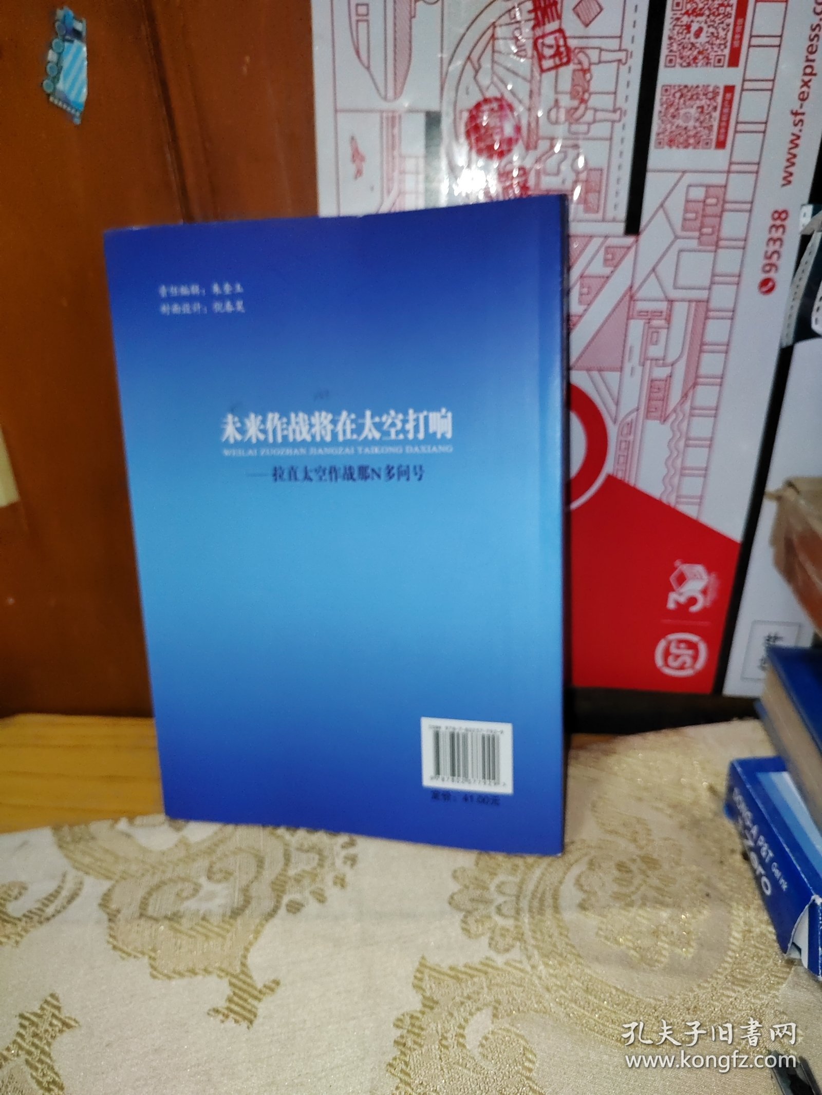 未来作战将在太空打响 拉直太空作战那N多问号