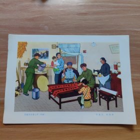 写幅春联表心声（年画）——16开画页