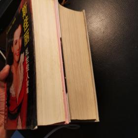 乱世佳人＋斯佳丽（2册合售）