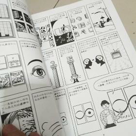 重构漫画（第3版）：依靠想象力和技术重新构建一种艺术形式