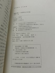 再造文明 : 马克思主义与中国