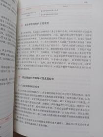 证券投资基金第二版上下册、股权投资基金、基金从业资格考试千题解析 四本合售