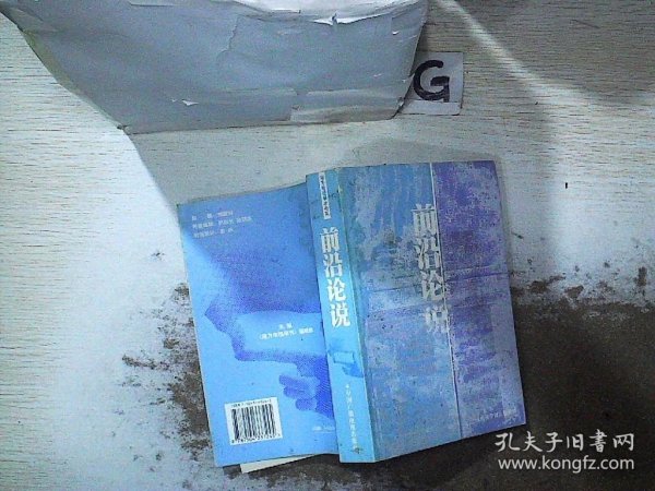 前沿论说:《南方电视学刊》文选