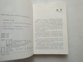 回望城市规划 — 城市历史与理论评述 作者签赠本