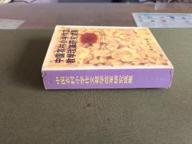 中国农村小学作文教学改革研究成果