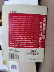 训练销售精英：分享宝洁中国最高级别中方销售总监成长感悟