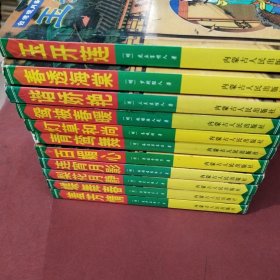 台湾镜月斋民间文化研究室藏本