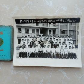 1982年株洲市第二中学八二届高中毕业班九十班师生合影老照片