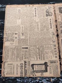 民国十八年新晨报1929年1月27日中日交涉二次谈判王正廷提出济案四要求方泽编遣会闭幕王景歧张杜兰许建屏天津航空协会组织民用航空日议会形势紧张东陵案昨日预审详情冯玉祥蒋中正夏斗寅何成瑞张景惠立法院经济委员会征集经济立法材料骏警办事处联系会议张耀如侯振宽尚小云戏剧周刊第三期山西高平县南关武庙戏台之影