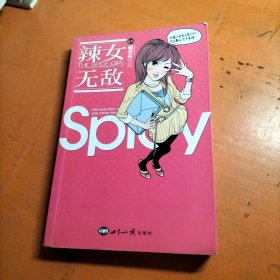 辣女无敌