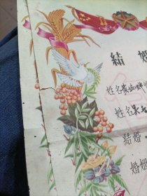 1963年福州市洪山人民公社结婚证一对