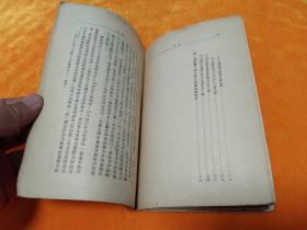 《共产党宣言》－1950年版 外国文书籍出版！