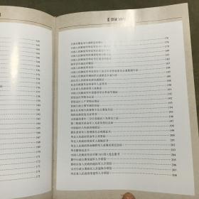 庆祝中华人民共和国成立70周年-票证1949（2019年一版一印）彩色图文本，已核对不缺页