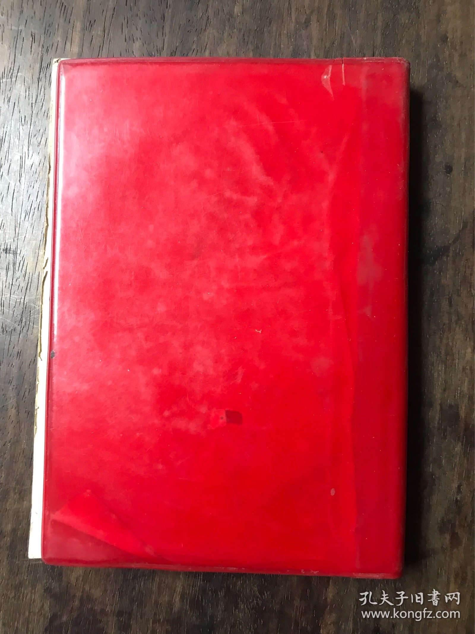 《无产阶级*****胜利万岁》等“**”书刊