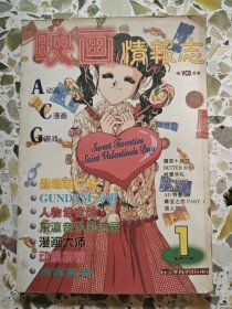 映画情报志（没有VCD）