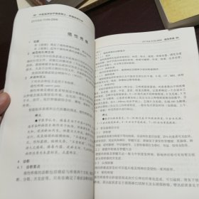 中医临床诊疗指南释义（肿瘤疾病分册）