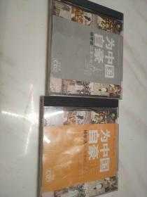 为中国自豪---杨学进巴黎独唱音乐会CD1、2（两盒）