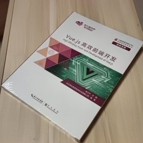 自由程序员系列教材。高校前端开发项目实践十技术进阶全二册