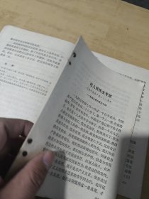 毛泽东著作选读甲种本下