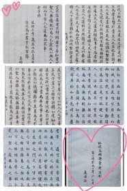 名家贺长安书法临本《临赵孟頫安素轩石刻：道德经》，1992年，1册全，特大开本，34*22.5CM，19叶，品佳如图