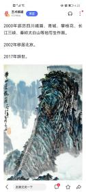 已故著名画家！！1964年参与创办“西安市工艺美术学校”并任教。1995年在中国老年书画函授大学西安分校任教。先后跟随冯友石、何海霞学习传统绘画。擅长山水、人物。【刘鸿培 山水画作品一幅78x48】保真出售！